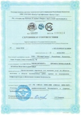 Очередной шаг на пути к улучшению в области качества и техники безопасности Очередной шаг на пути к улучшению в области качества и техники безопасности
