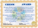 Ежегодный форум CHESM Ежегодный форум CHESM